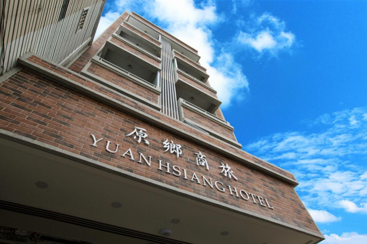 原鄉商旅 Yuan Hsiang Hotel 玉里鎮 エクステリア 写真